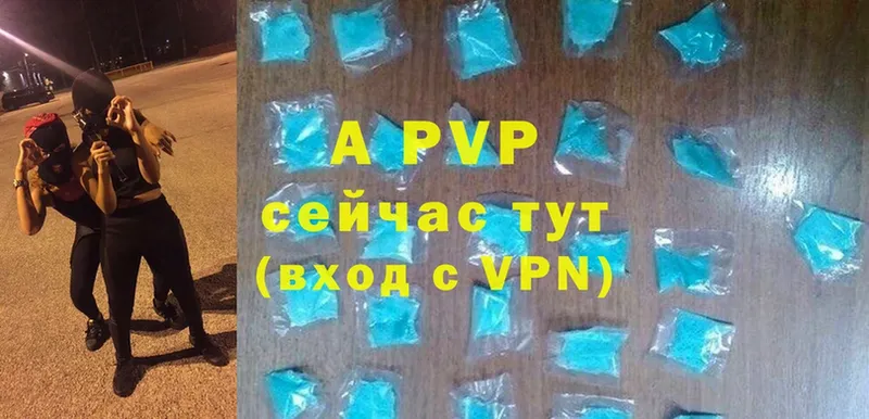 APVP Crystall  купить наркотик  Ивангород 