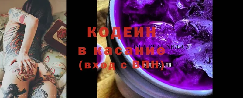 Codein Purple Drank  купить наркоту  Ивангород 