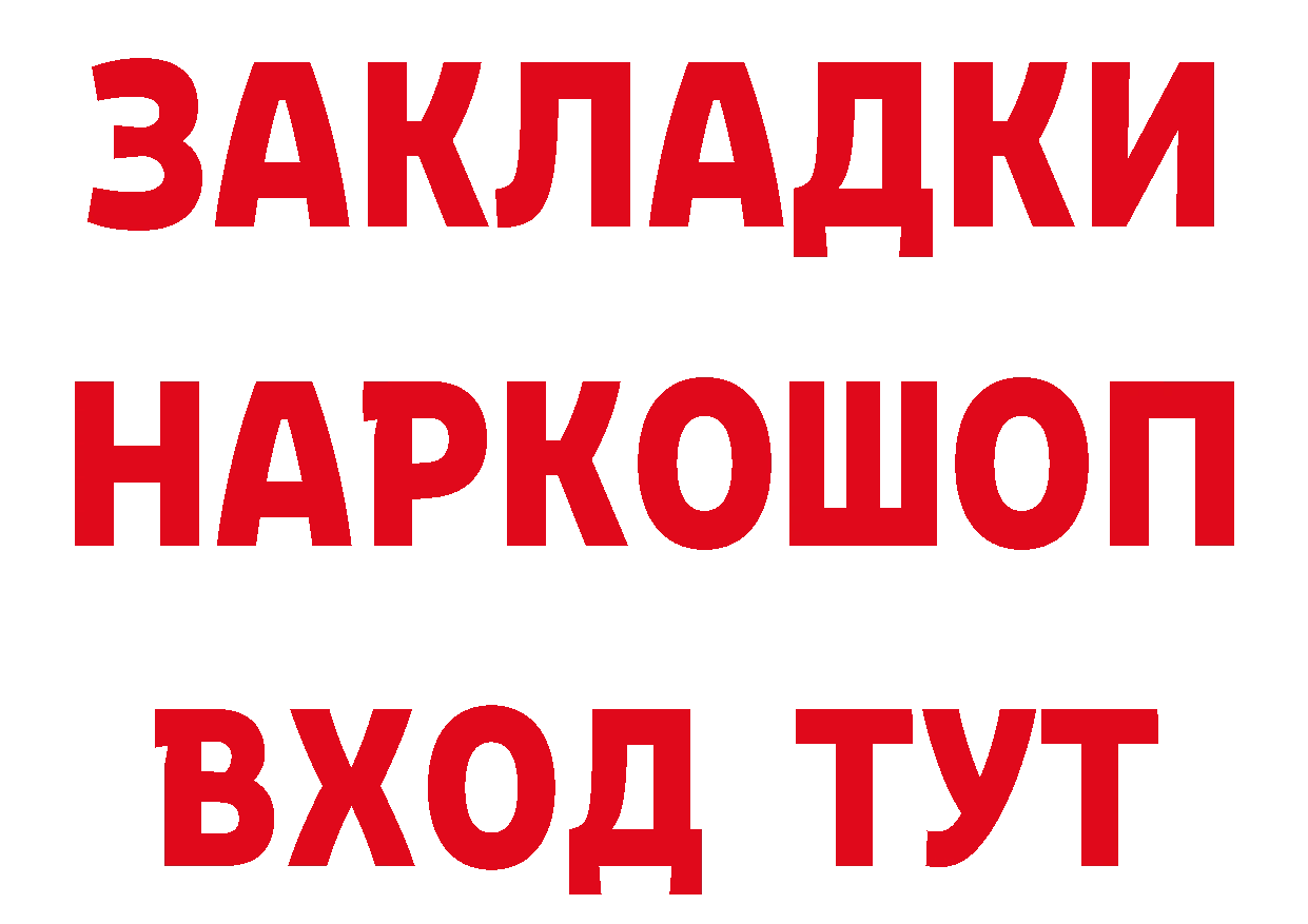 Продажа наркотиков это официальный сайт Ивангород