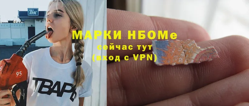 Марки NBOMe 1,8мг  Ивангород 